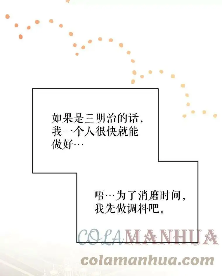 61.早餐 第65页