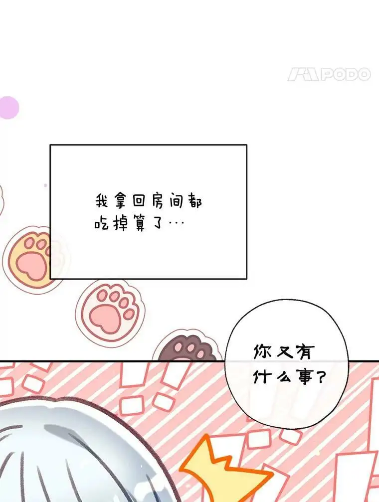 61.早餐 第76页