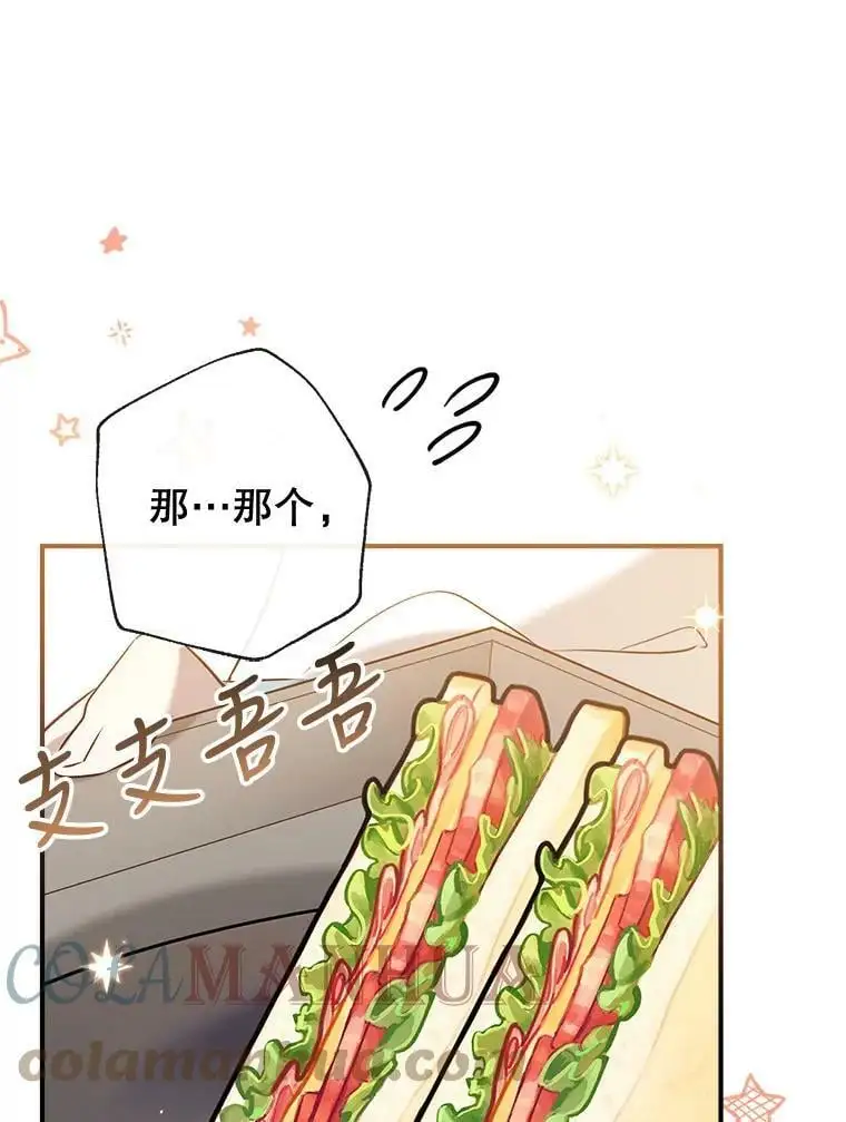 61.早餐 第81页