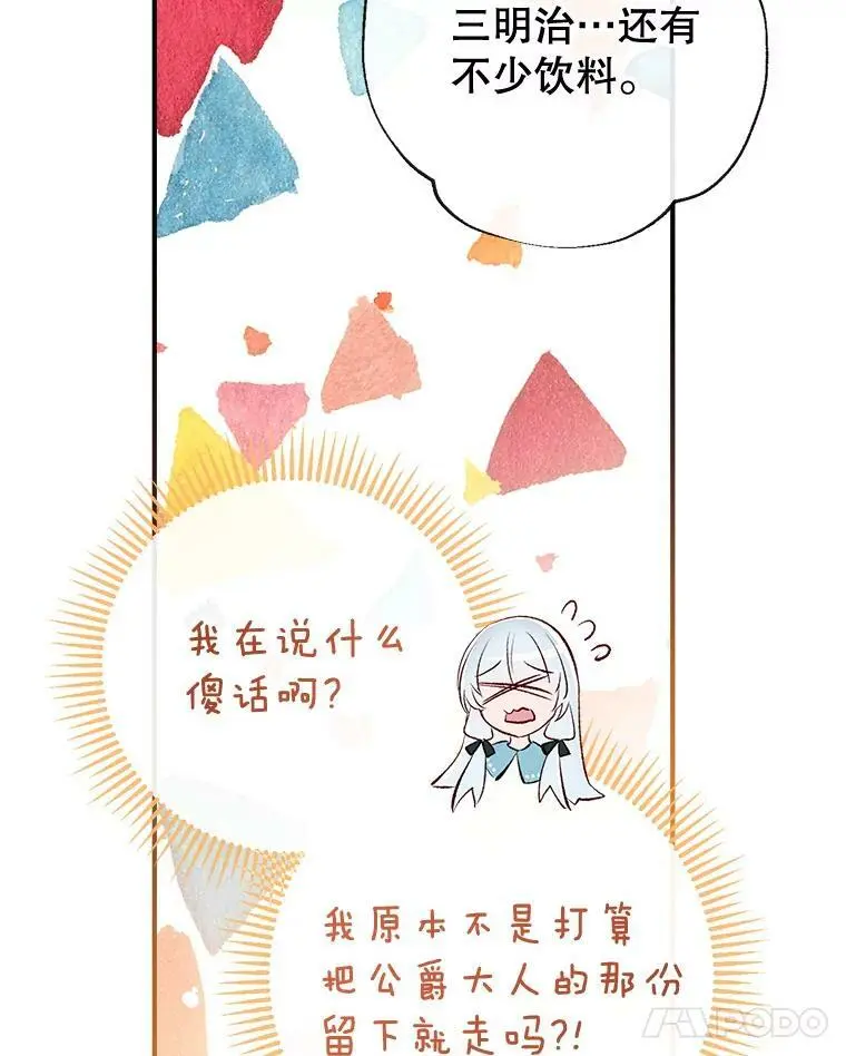 61.早餐 第86页