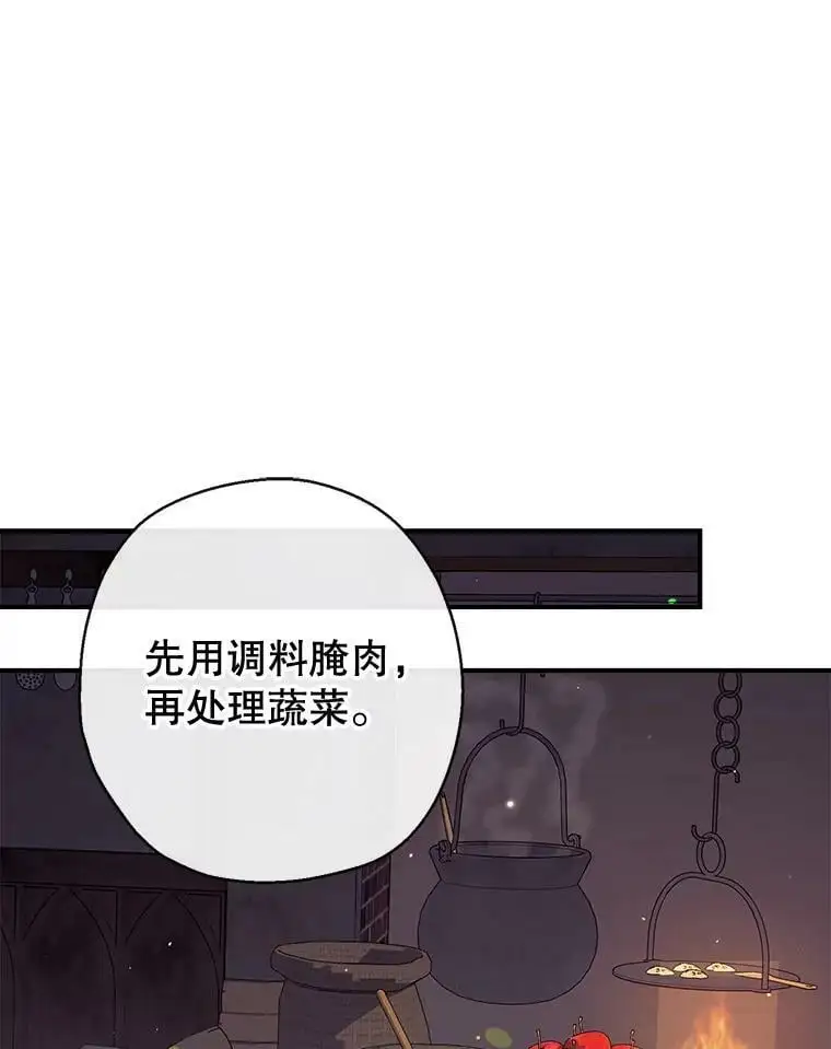60.宛如父亲 第3页