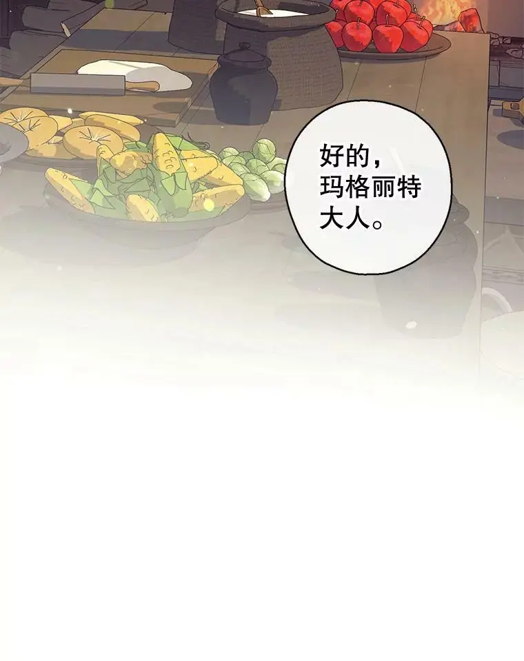 60.宛如父亲 第4页