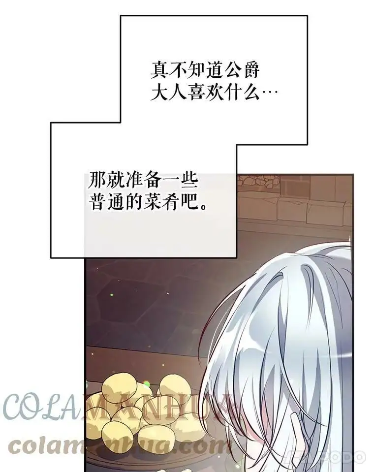 60.宛如父亲 第5页