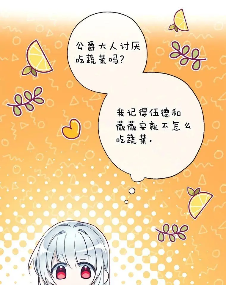 60.宛如父亲 第7页