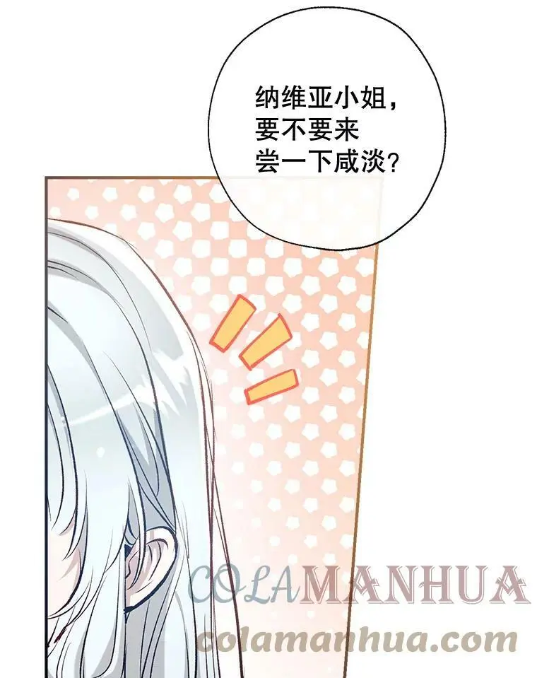 60.宛如父亲 第9页
