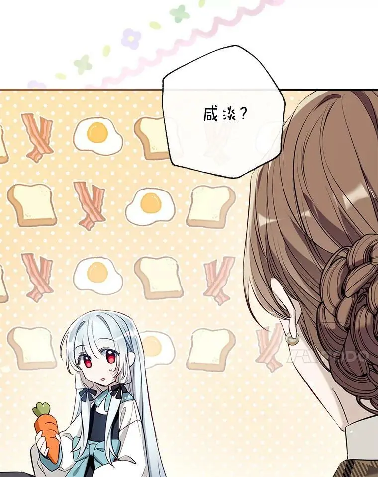 60.宛如父亲 第11页