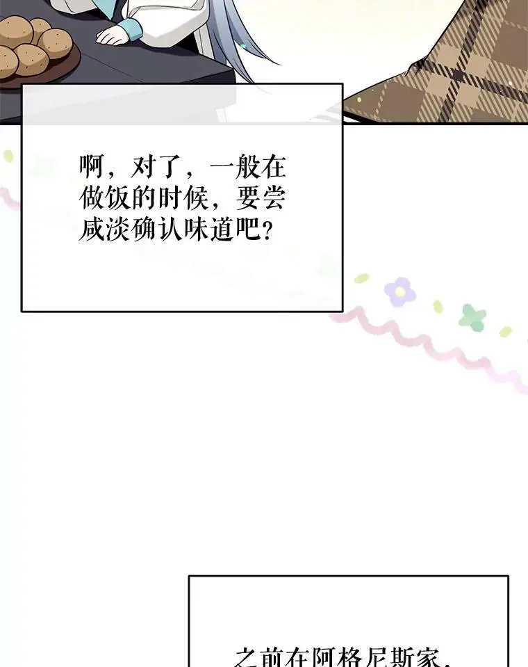 60.宛如父亲 第12页