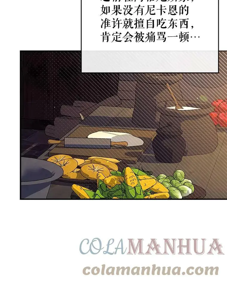 60.宛如父亲 第13页