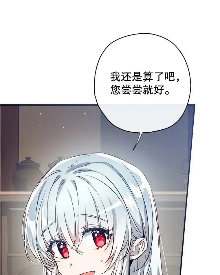 60.宛如父亲 第14页