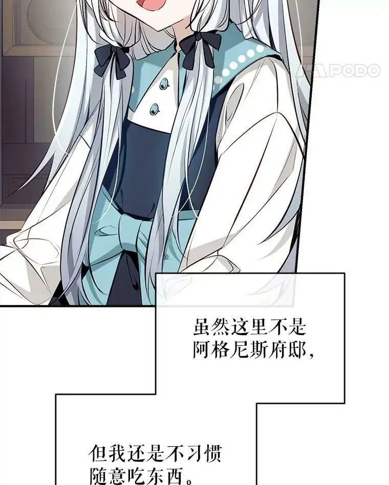 60.宛如父亲 第15页