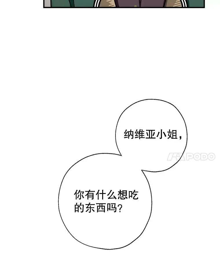 60.宛如父亲 第18页
