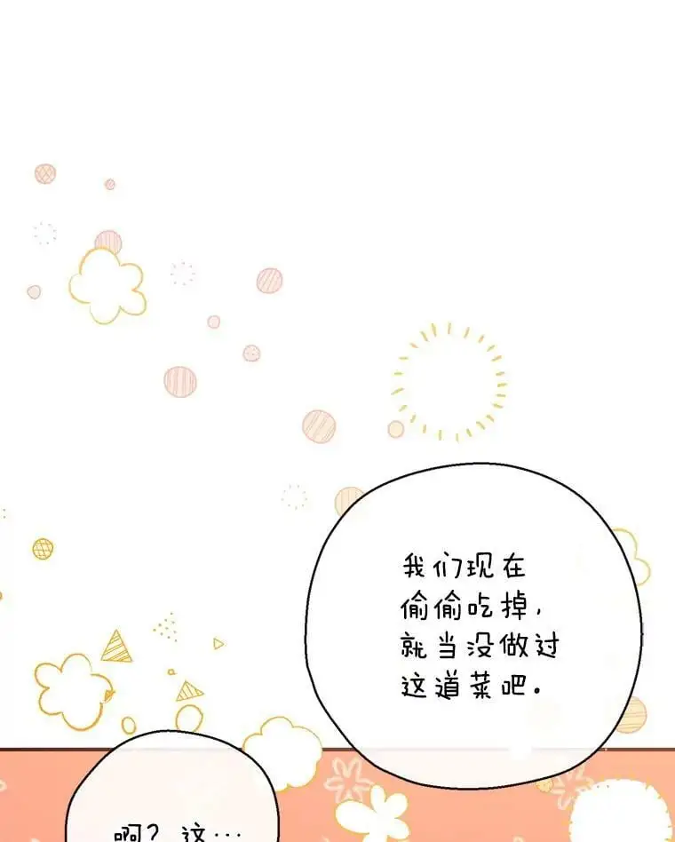 60.宛如父亲 第19页