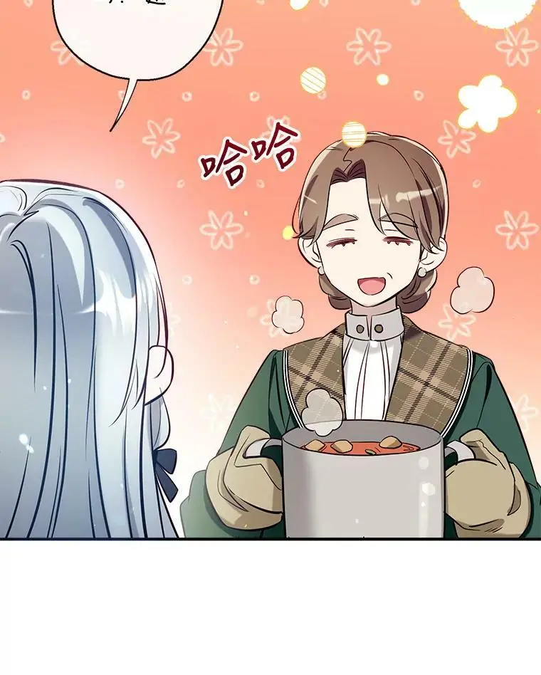 60.宛如父亲 第20页