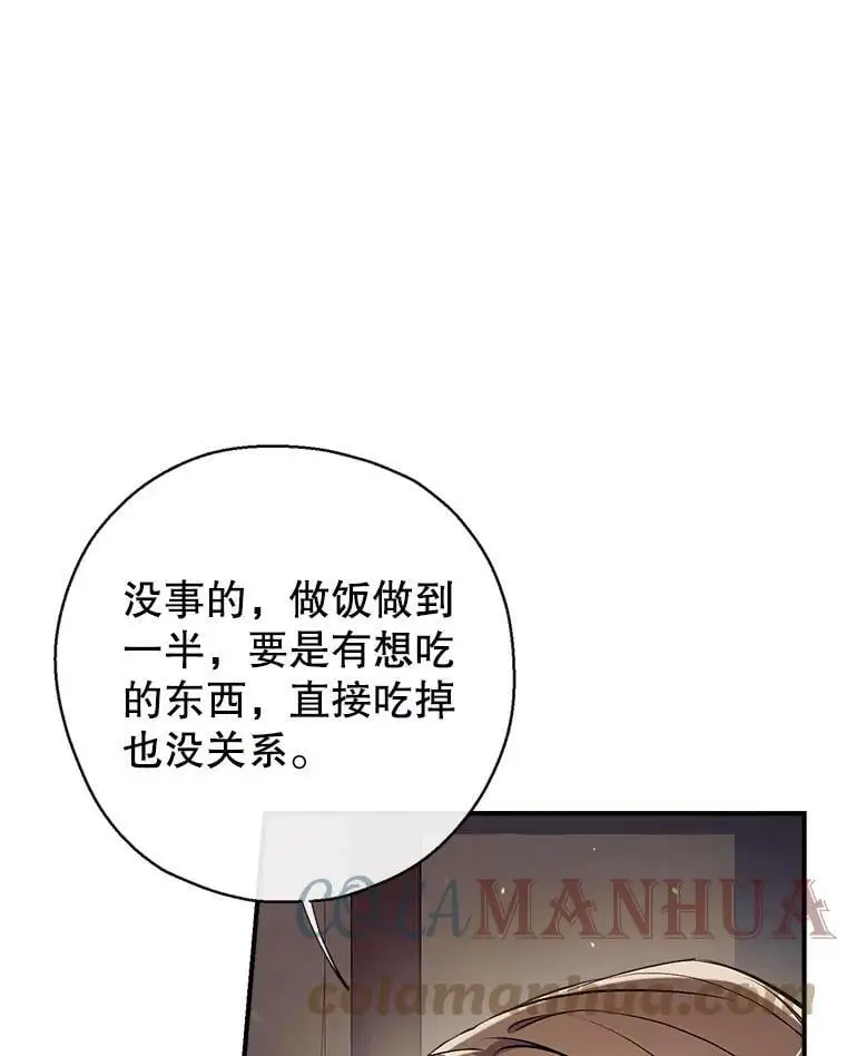 60.宛如父亲 第21页