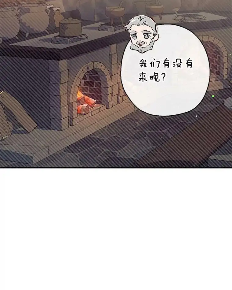 60.宛如父亲 第26页