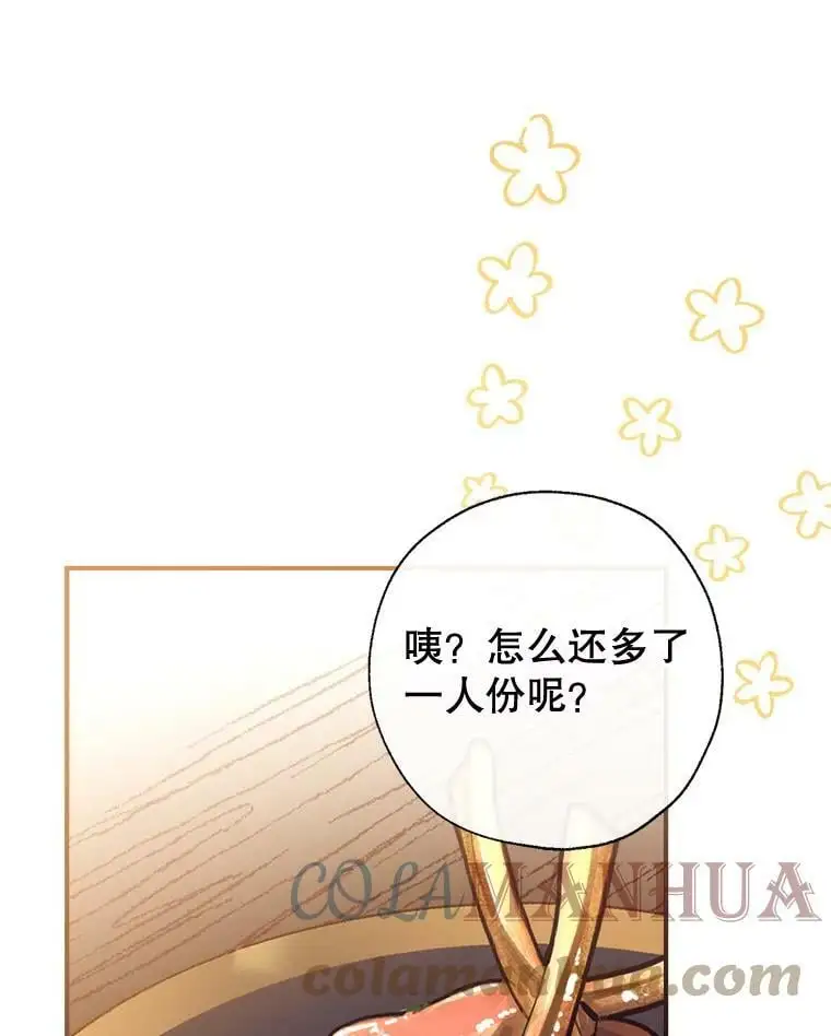 60.宛如父亲 第29页