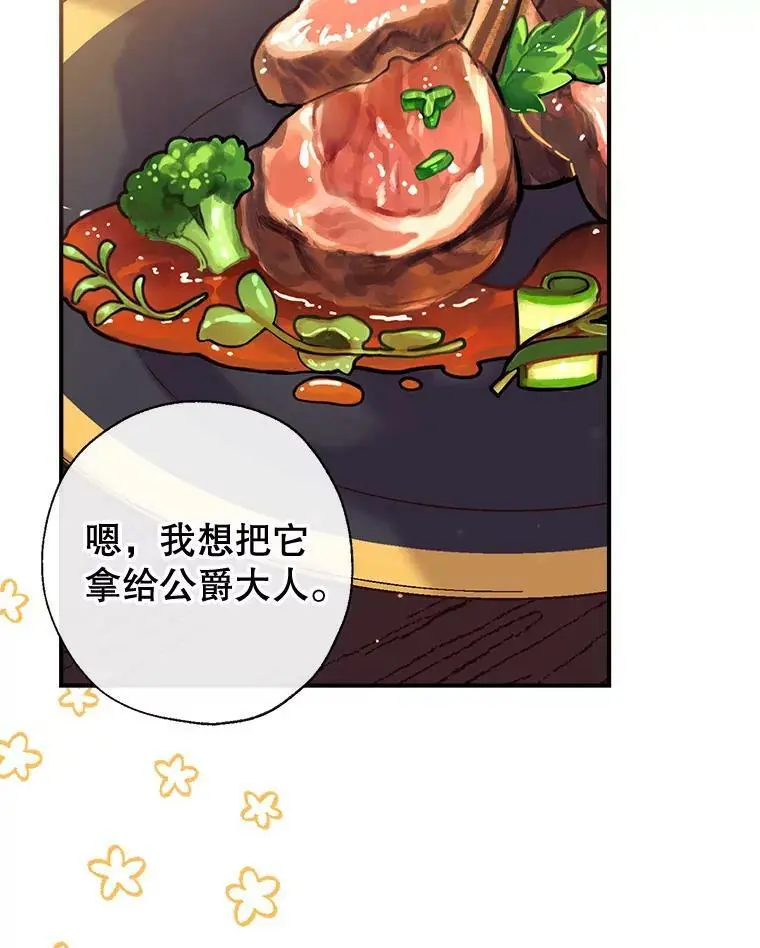 60.宛如父亲 第30页