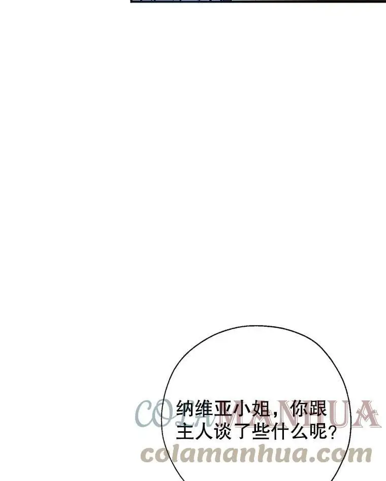 60.宛如父亲 第33页
