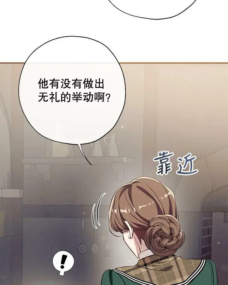 60.宛如父亲 第34页
