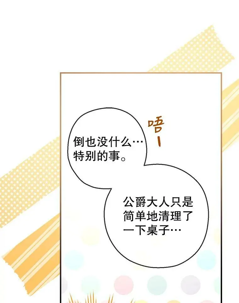 60.宛如父亲 第36页