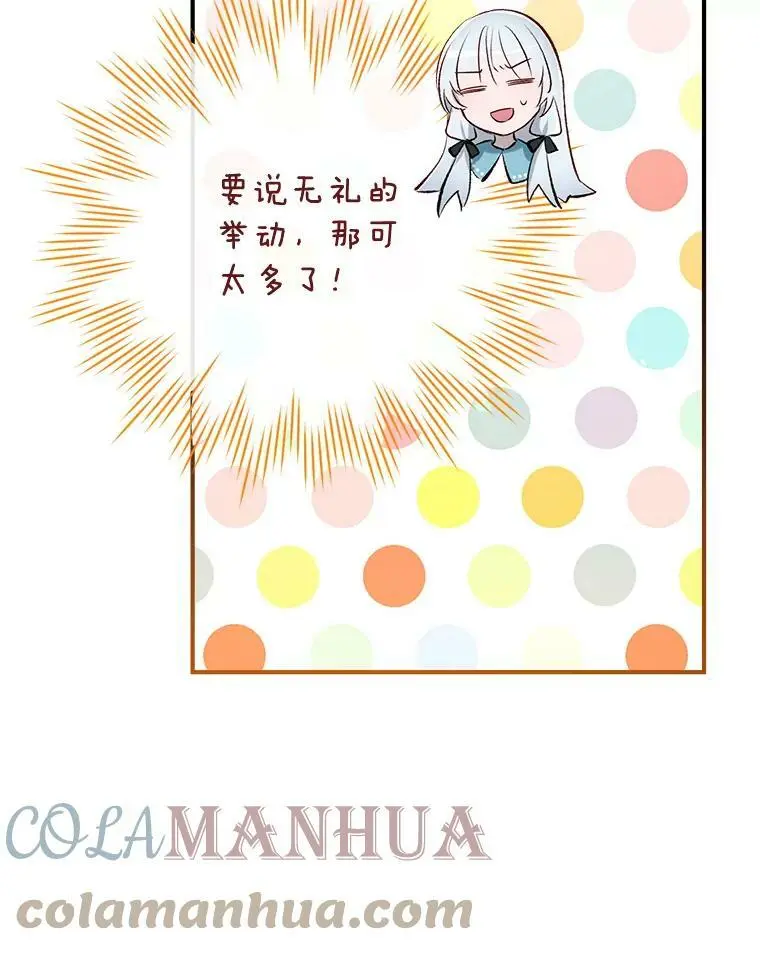 60.宛如父亲 第37页
