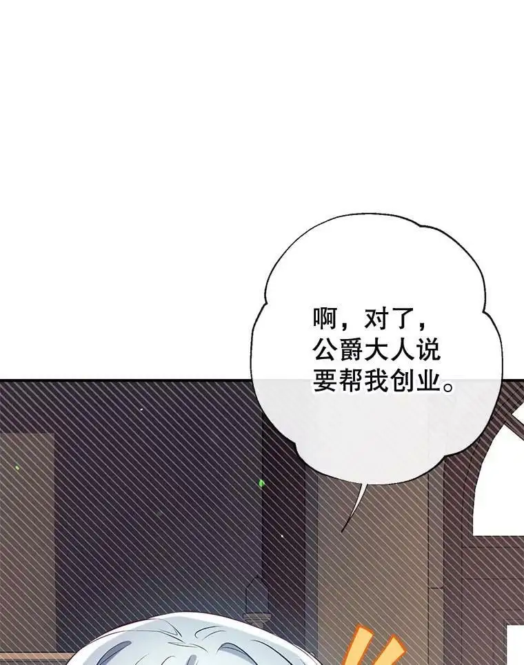 60.宛如父亲 第38页