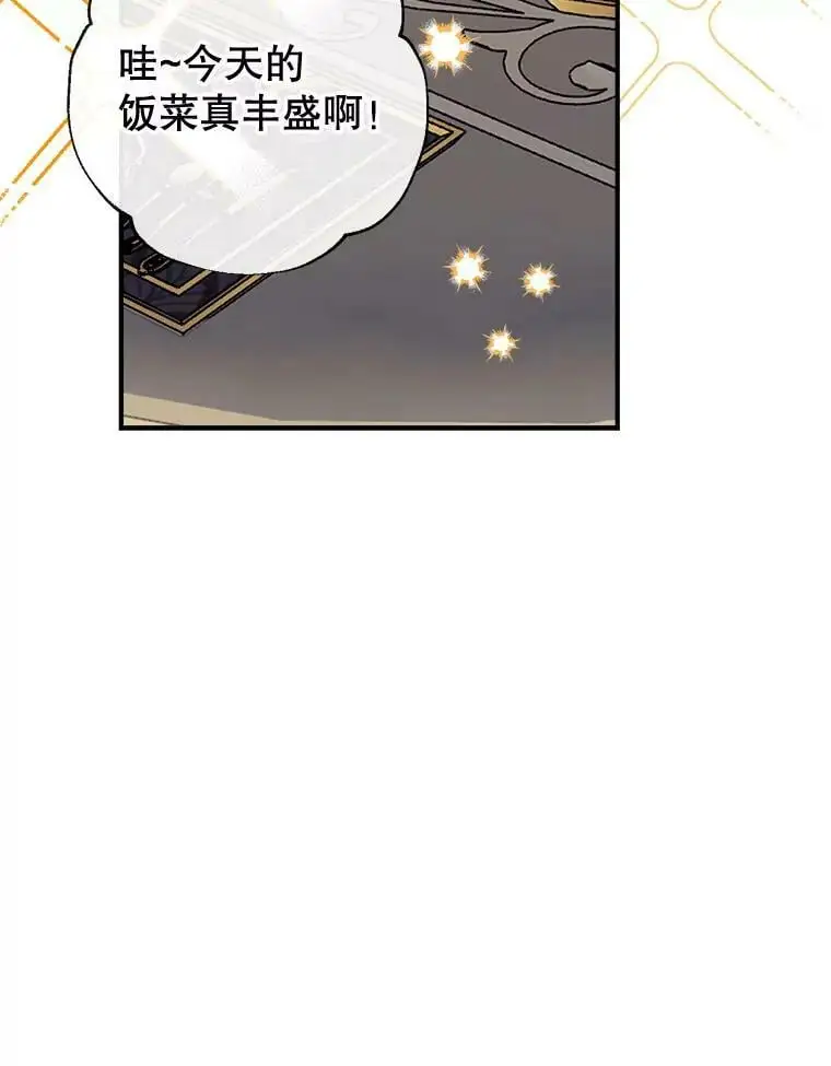 60.宛如父亲 第47页