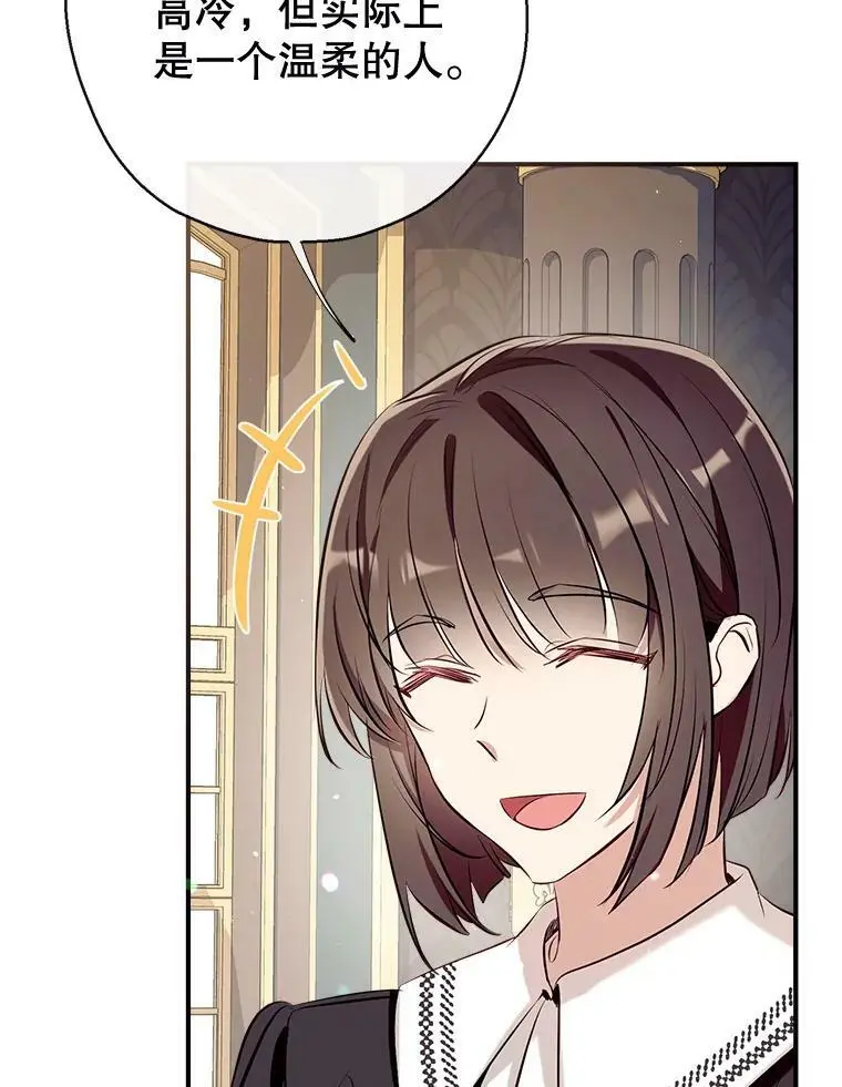 60.宛如父亲 第51页
