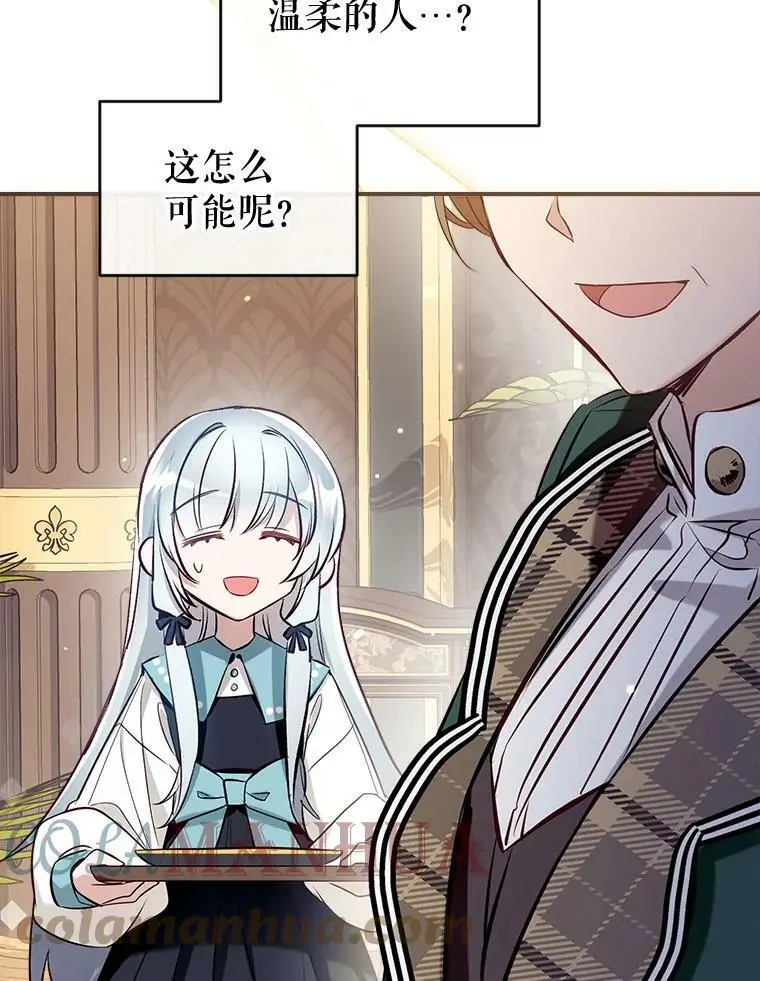 60.宛如父亲 第53页