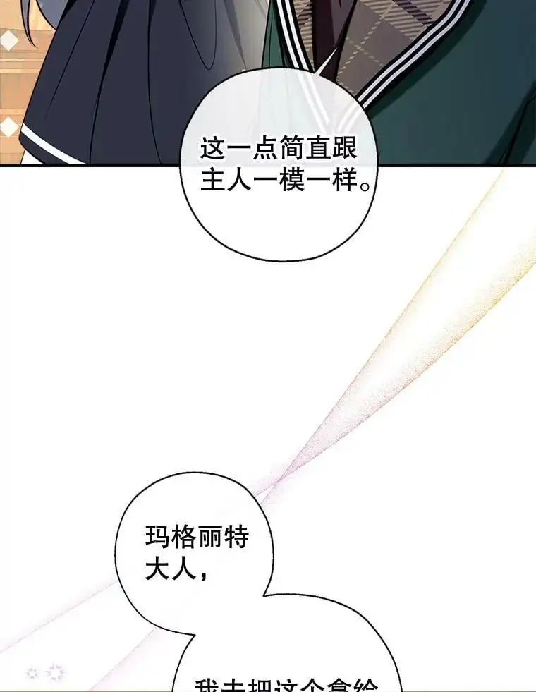 60.宛如父亲 第54页