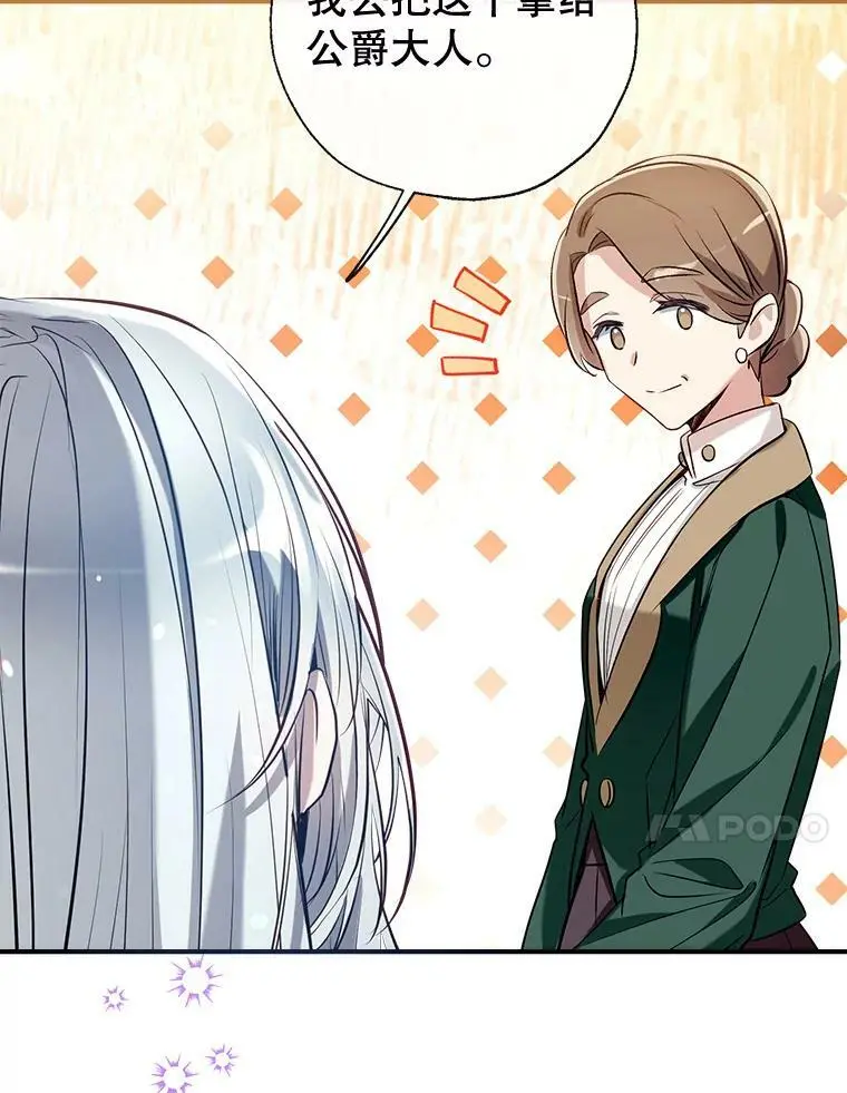 60.宛如父亲 第55页