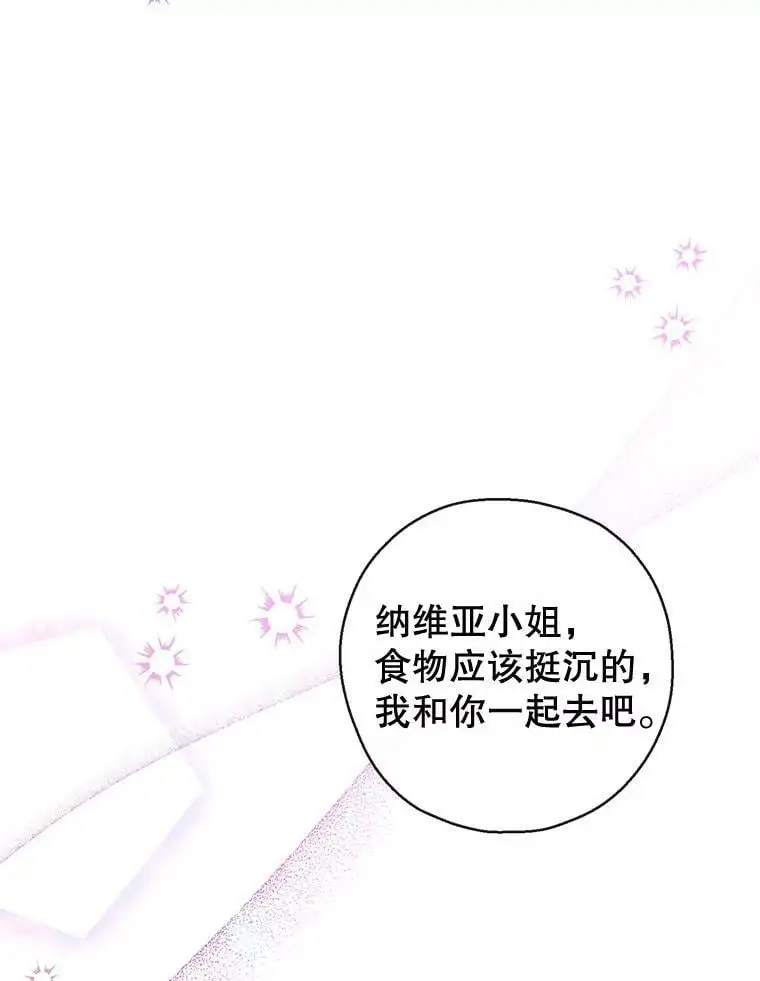 60.宛如父亲 第56页