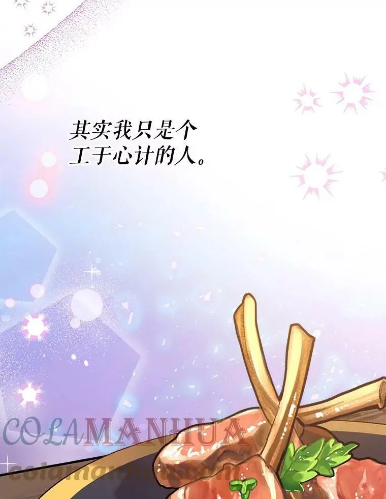 60.宛如父亲 第57页