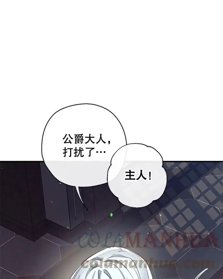 60.宛如父亲 第61页