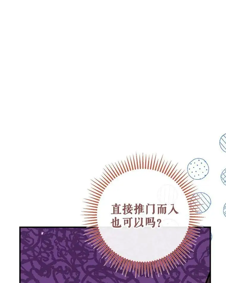 60.宛如父亲 第66页