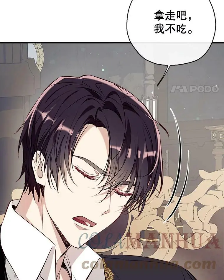 60.宛如父亲 第69页