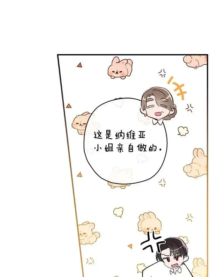 60.宛如父亲 第71页