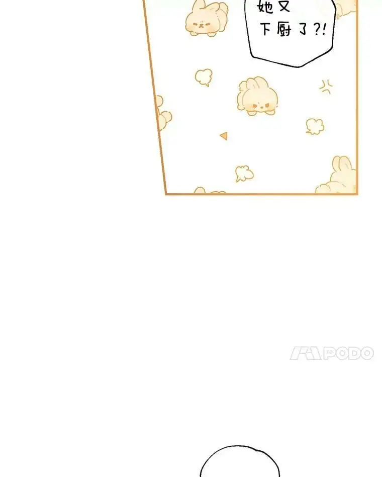 60.宛如父亲 第72页