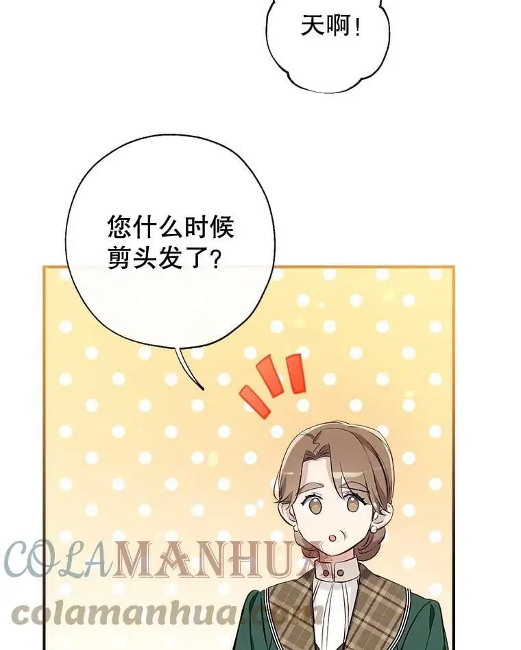 60.宛如父亲 第73页