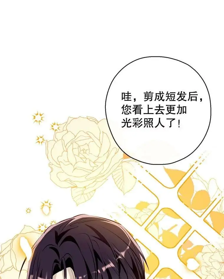 60.宛如父亲 第75页