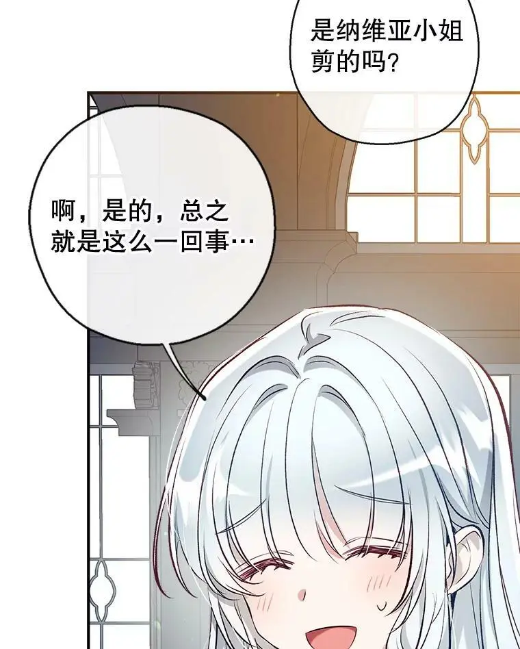 60.宛如父亲 第78页