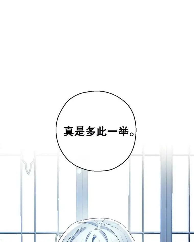 60.宛如父亲 第84页