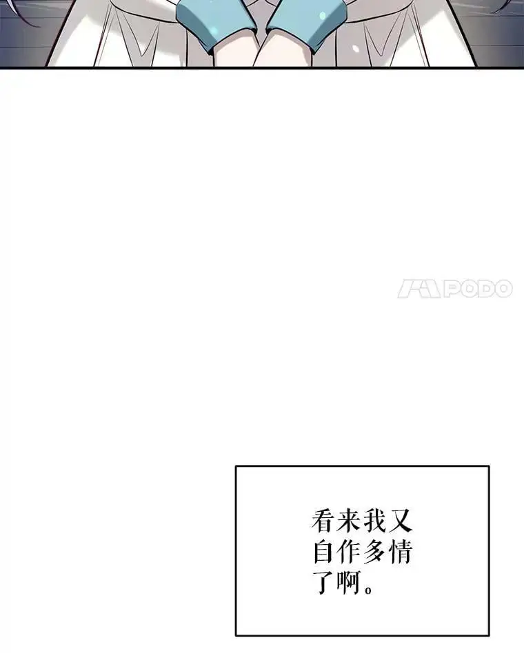60.宛如父亲 第86页