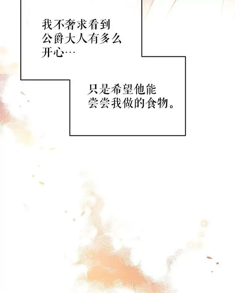 60.宛如父亲 第88页
