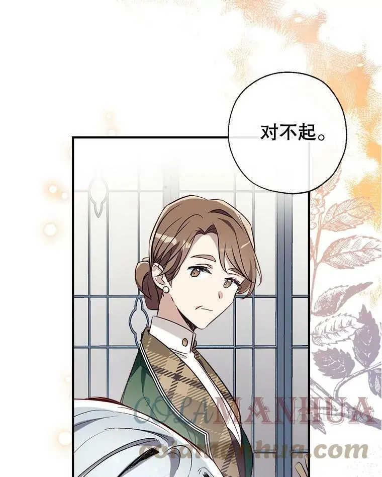 60.宛如父亲 第89页