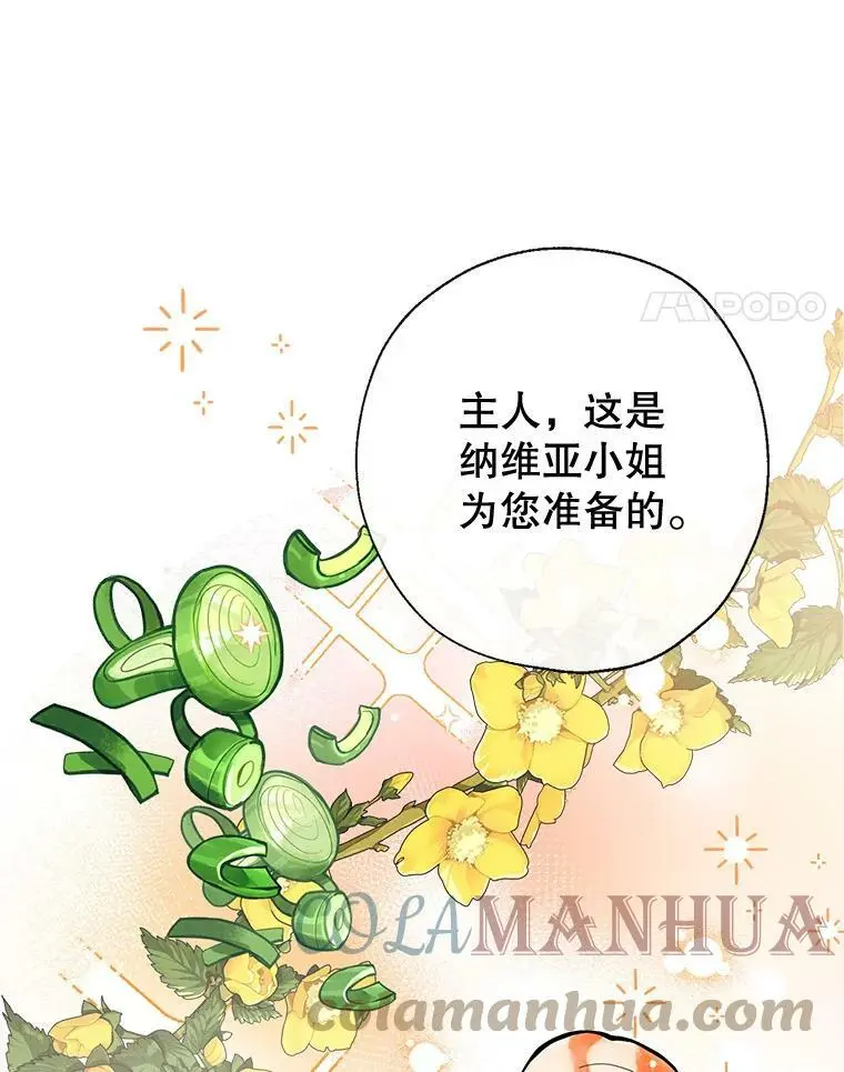 60.宛如父亲 第93页