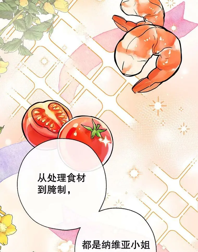 60.宛如父亲 第94页