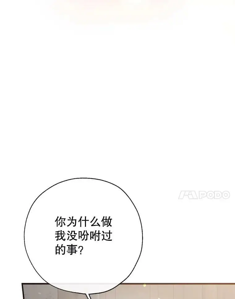 60.宛如父亲 第96页