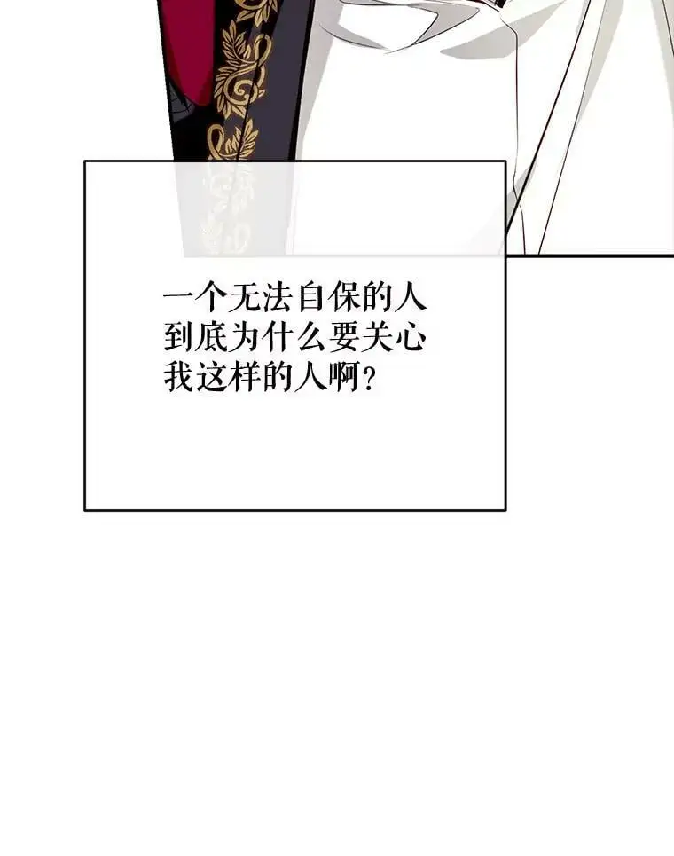 60.宛如父亲 第98页