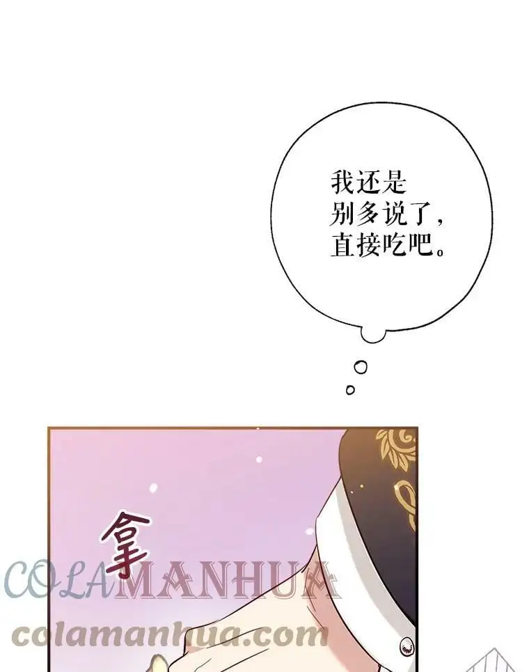 60.宛如父亲 第101页